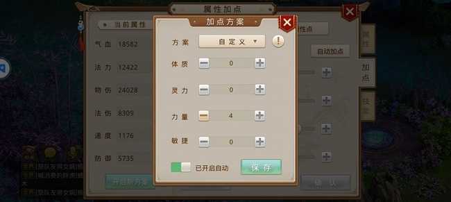 问道手游力金最佳加点策略_http://www.abetid.com_游戏攻略_第3张