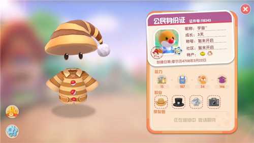 摩尔庄园手游解锁邻居系统攻略_http://www.abetid.com_游戏攻略_第3张