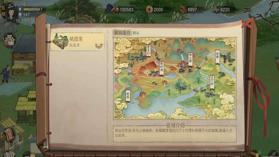 桃源记增加人口方法详解_http://www.abetid.com_游戏攻略_第1张