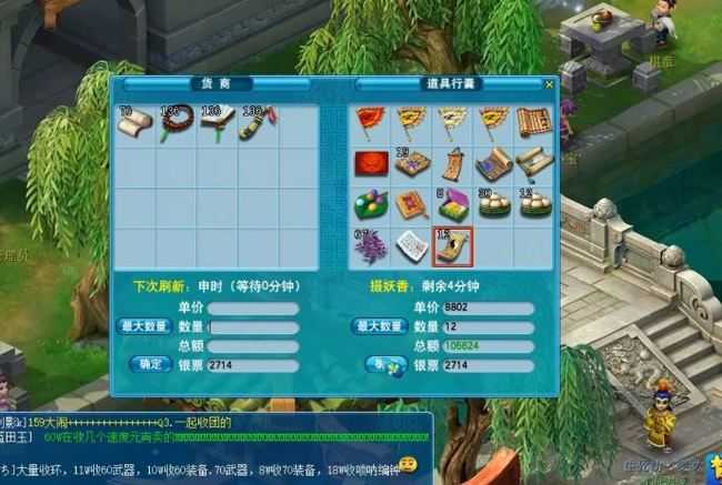 梦幻西游跑商技巧分享_http://www.abetid.com_游戏攻略_第6张