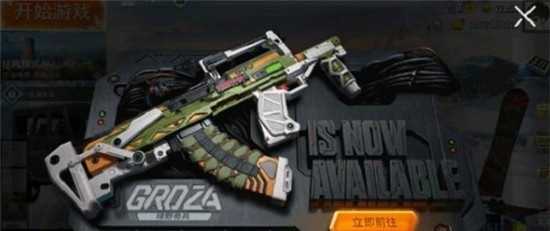 和平精英绿野奇兵groza评价_http://www.abetid.com_游戏攻略_第1张