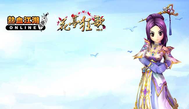 热血江湖6转任务攻略_游戏攻略_第1张_ab游戏 热血江湖6转任务攻略_http://www.abetid.com_游戏攻略_第1张