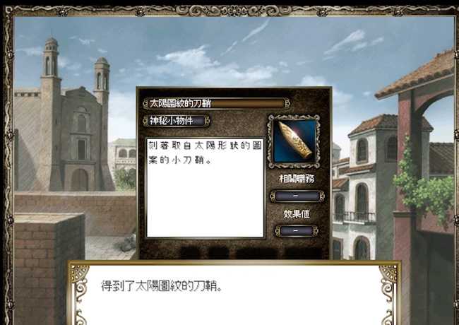 大航海时代4伍丁全剧情攻略_游戏攻略_第6张_ab游戏 大航海时代4伍丁全剧情攻略_http://www.abetid.com_游戏攻略_第6张