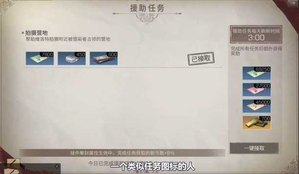 明日之后第三季秋日森林援助任务在哪接_http://www.abetid.com_游戏攻略_第1张