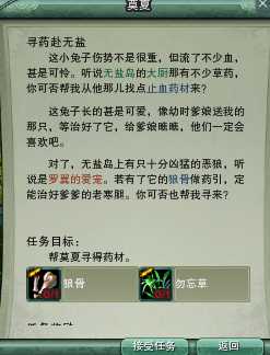 剑网3七秀门派跟宠任务攻略_http://www.abetid.com_游戏攻略_第13张