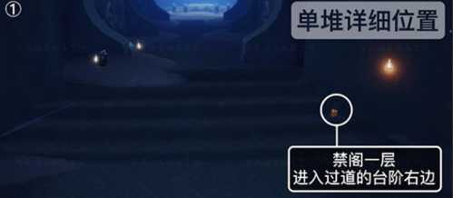 光遇潜海季禁阁蜡烛位置_http://www.abetid.com_游戏攻略_第5张