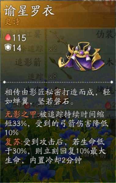 风云岛行动谕星罗衣技能介绍_游戏攻略_第1张_ab游戏 风云岛行动谕星罗衣技能介绍_http://www.abetid.com_游戏攻略_第1张