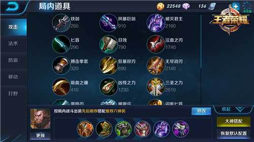 王者荣耀程咬金出装技巧_游戏攻略_第2张_ab游戏 王者荣耀程咬金出装技巧_http://www.abetid.com_游戏攻略_第2张