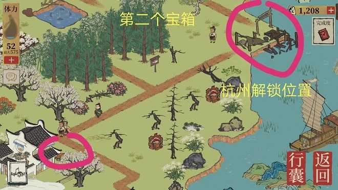 江南百景图阊门钥匙在哪_http://www.abetid.com_游戏攻略_第4张