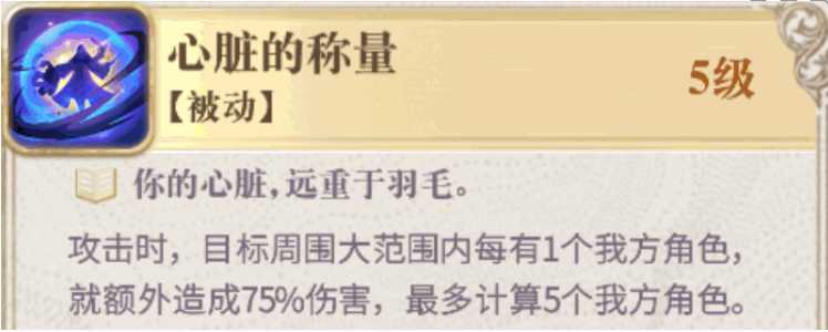 幻书启世录奥西里斯阵容搭配_http://www.abetid.com_游戏攻略_第2张