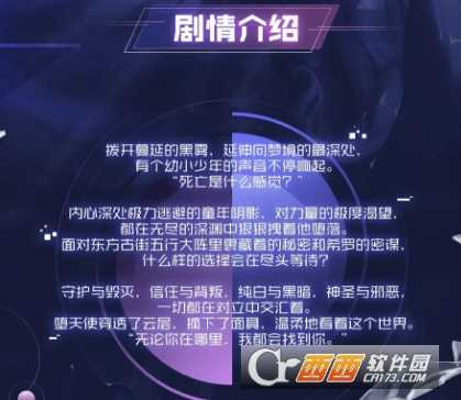 永远的7日之都堕天使的挽歌结局攻略_http://www.abetid.com_游戏攻略_第1张