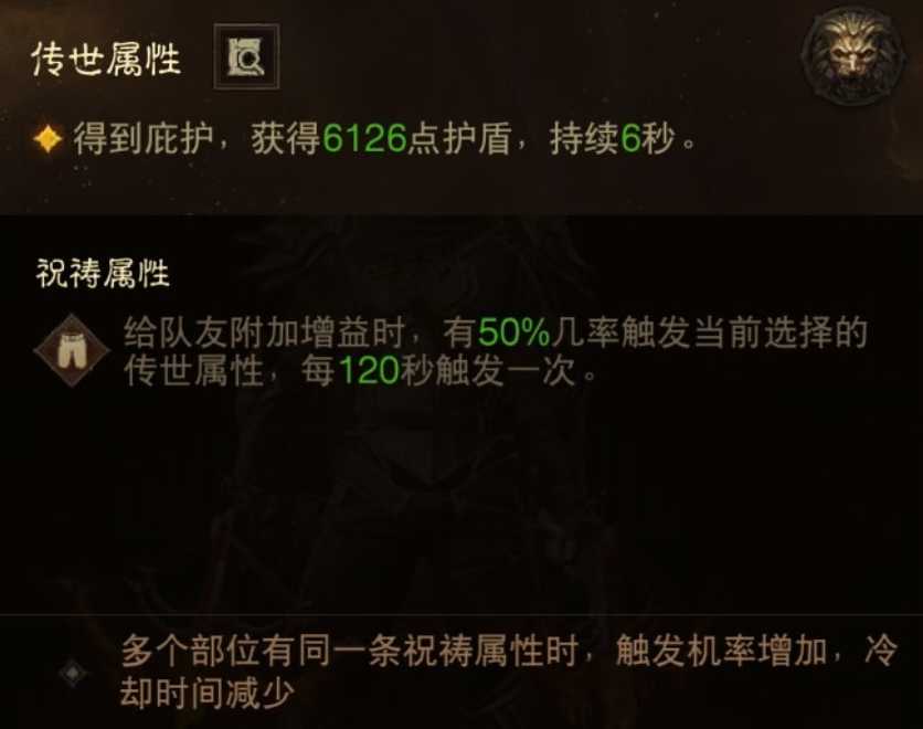 暗黑破坏神不朽传世属性触发方法_http://www.abetid.com_游戏攻略_第2张