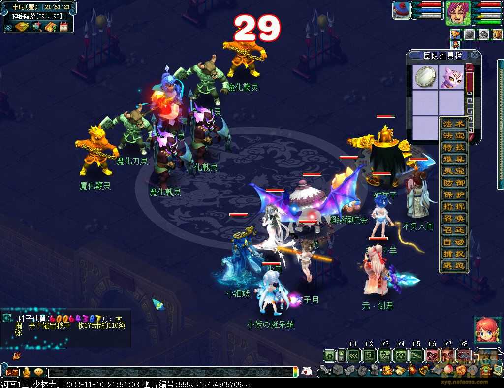 梦幻西游剑陵魔影平民攻略_http://www.abetid.com_游戏攻略_第32张