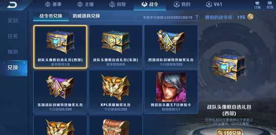 王者荣耀赛事战令奖励一览_游戏攻略_第1张_ab游戏 王者荣耀赛事战令奖励一览_http://www.abetid.com_游戏攻略_第1张