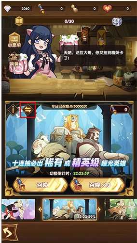 剑与远征抽卡心愿单设置技巧_游戏攻略_第2张_ab游戏 剑与远征抽卡心愿单设置技巧_http://www.abetid.com_游戏攻略_第2张