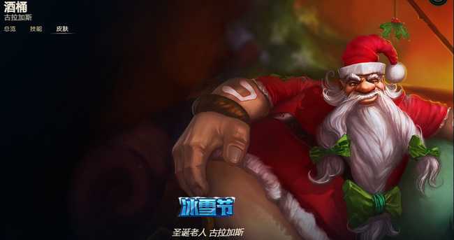 英雄联盟酒桶皮肤价格一览_http://www.abetid.com_游戏攻略_第5张
