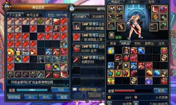 dnf传说装备刷取地点_http://www.abetid.com_游戏攻略_第5张