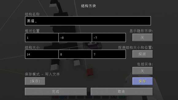 我的世界结构方块使用教程_游戏攻略_第8张_ab游戏 我的世界结构方块使用教程_http://www.abetid.com_游戏攻略_第8张