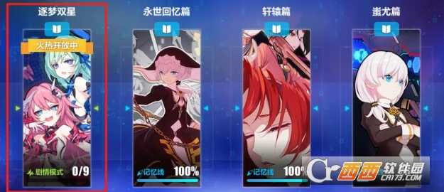 崩坏3蓝莓特攻碎片获取指南_http://www.abetid.com_游戏攻略_第1张