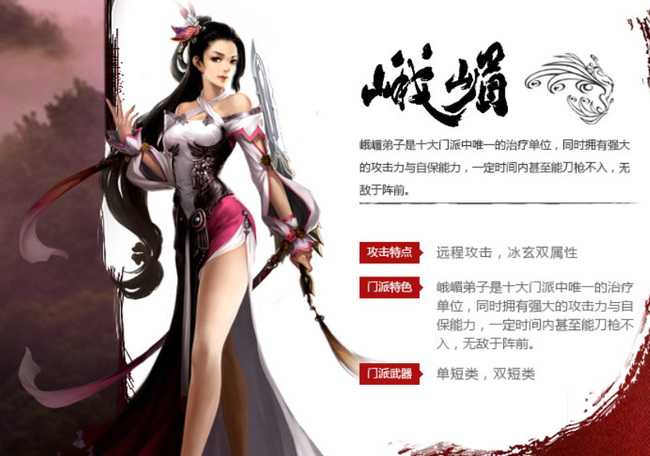 天龙八部各流派玩法攻略_http://www.abetid.com_游戏攻略_第15张