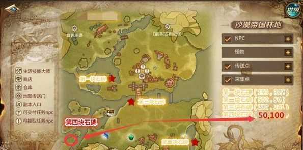 我叫mt4残破的石碑攻略_游戏攻略_第2张_ab游戏 我叫mt4残破的石碑攻略_http://www.abetid.com_游戏攻略_第2张