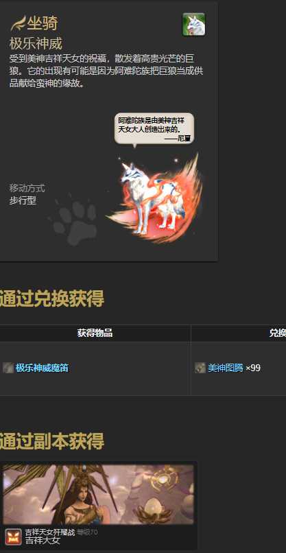 ff14九尾狐坐骑更换方法_游戏攻略_第2张_ab游戏 ff14九尾狐坐骑更换方法_http://www.abetid.com_游戏攻略_第2张