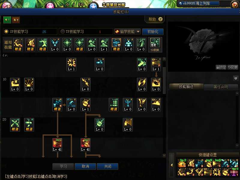 DNF重霄弹药专家加点技巧_http://www.abetid.com_游戏攻略_第2张