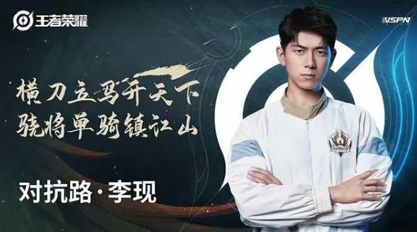 王者荣耀2021代言人名单_http://www.abetid.com_游戏攻略_第3张