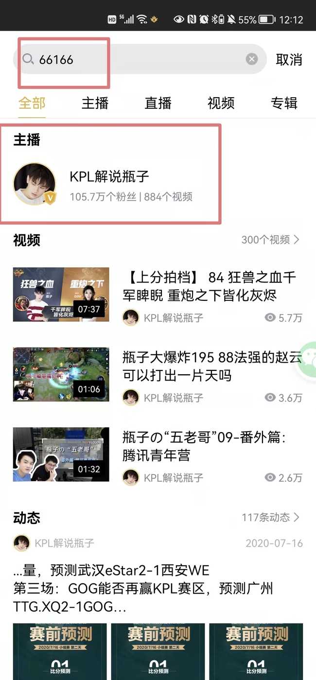 王者荣耀AIC赛事观看渠道_http://www.abetid.com_游戏攻略_第4张