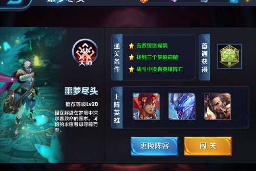 王者荣耀S8大师难度通关攻略_游戏攻略_第2张_ab游戏 王者荣耀S8大师难度通关攻略_http://www.abetid.com_游戏攻略_第2张