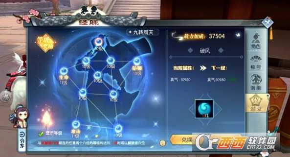 武林外传手游经脉加点建议_游戏攻略_第1张_ab游戏 武林外传手游经脉加点建议_http://www.abetid.com_游戏攻略_第1张