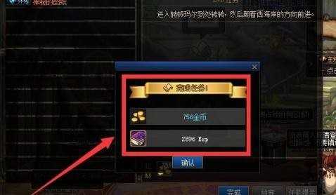 dnf赫顿玛尔的骚乱任务位置_http://www.abetid.com_游戏攻略_第7张