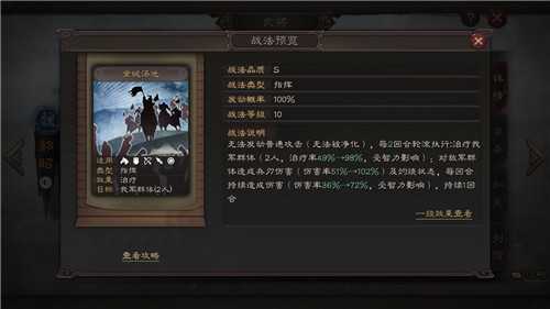 三国志战略版S3郝昭输出阵容战法搭配_http://www.abetid.com_游戏攻略_第2张