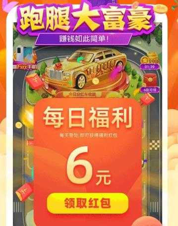 跑腿大富豪能提现吗_http://www.abetid.com_游戏攻略_第1张