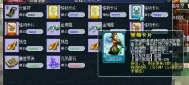 梦幻西游点卡购买攻略_http://www.abetid.com_游戏攻略_第3张