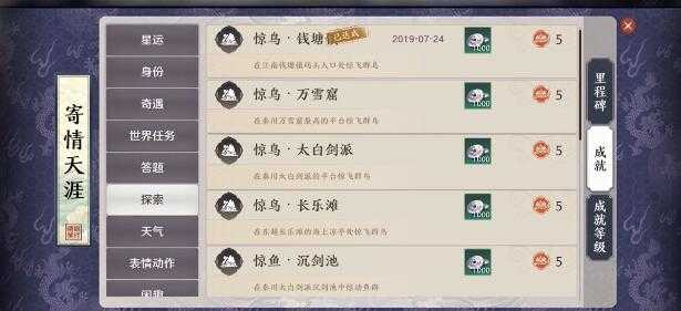 天涯明月刀手游全部探索任务位置汇总_游戏攻略_第1张_ab游戏 天涯明月刀手游全部探索任务位置汇总_http://www.abetid.com_游戏攻略_第1张