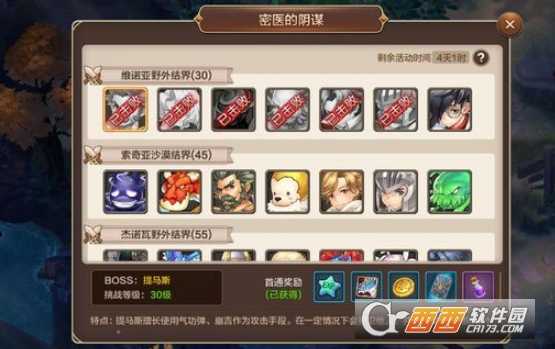 魔力宝贝手游密医的阴谋30-39通关攻略_游戏攻略_第1张_ab游戏 魔力宝贝手游密医的阴谋30-39通关攻略_http://www.abetid.com_游戏攻略_第1张