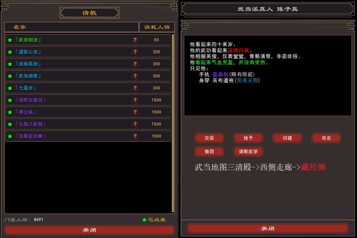 我来自江湖怎么学武功_游戏攻略_第1张_ab游戏 我来自江湖怎么学武功_http://www.abetid.com_游戏攻略_第1张