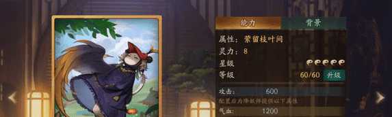 神都夜行录兕拓印搭配推荐_http://www.abetid.com_游戏攻略_第2张