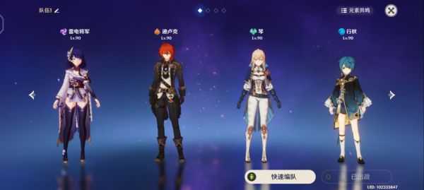 原神雷电将军队伍搭配建议_游戏攻略_第6张_ab游戏 原神雷电将军队伍搭配建议_http://www.abetid.com_游戏攻略_第6张