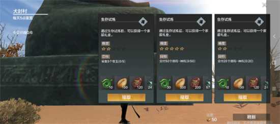 妄想山海异人村悬赏任务攻略_http://www.abetid.com_游戏攻略_第3张