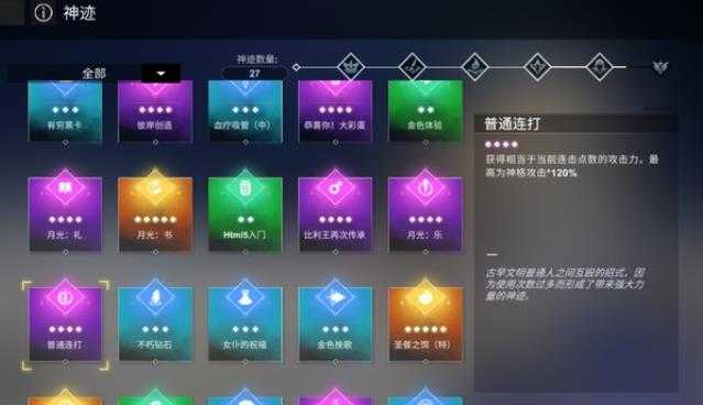 解神者伊南娜兽主选择指南_http://www.abetid.com_游戏攻略_第3张