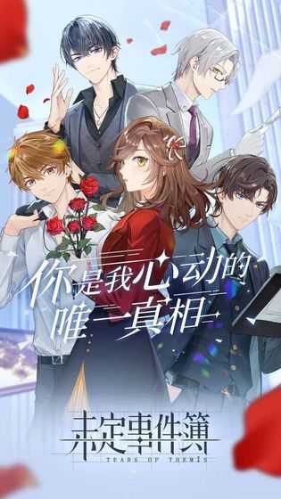 未定事件簿氪金攻略_http://www.abetid.com_游戏攻略_第1张