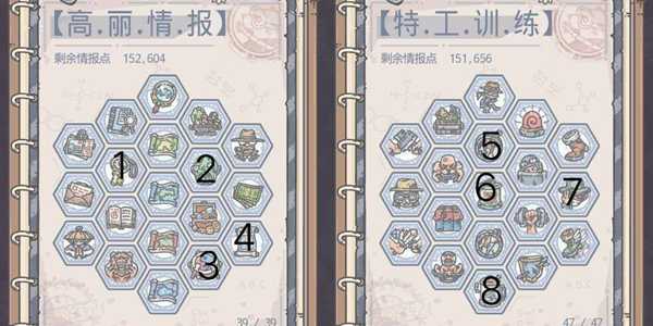 最强蜗牛高丽探索攻略_游戏攻略_第2张_ab游戏 最强蜗牛高丽探索攻略_http://www.abetid.com_游戏攻略_第2张