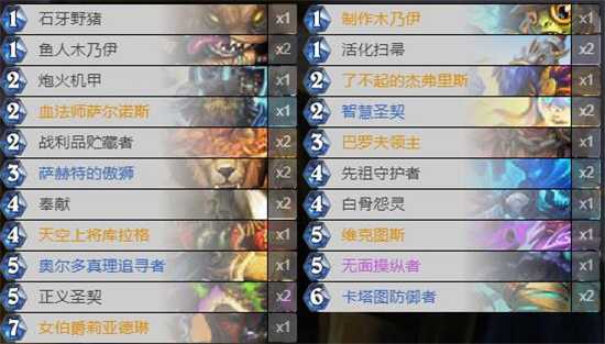 炉石传说通灵学院野猪骑卡组攻略详解 野猪骑卡组如何搭配