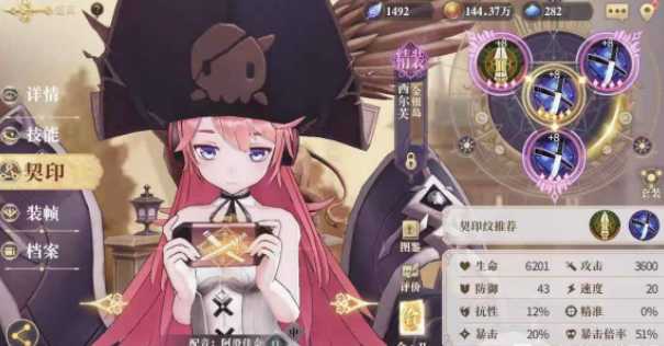 幻书启世录契印十层打法攻略_http://www.abetid.com_游戏攻略_第2张