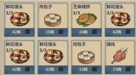 模拟江湖全部NPC招募攻略汇总_http://www.abetid.com_游戏攻略_第2张