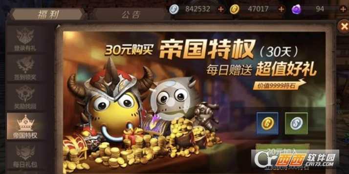 我叫mt4帝国特权值得买吗_http://www.abetid.com_游戏攻略_第1张