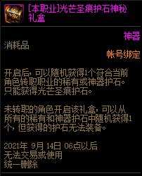 DNF阿拉德探险记第六季奖励_游戏攻略_第8张_ab游戏 DNF阿拉德探险记第六季奖励_http://www.abetid.com_游戏攻略_第8张