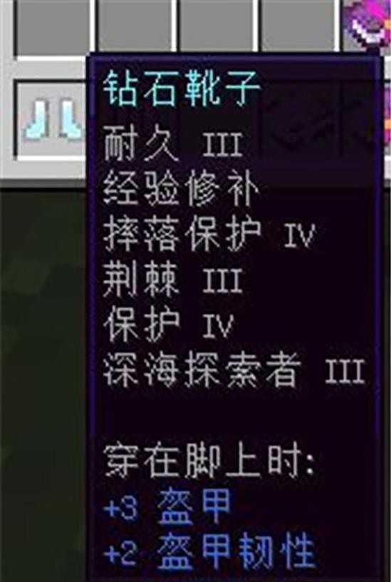 我的世界2023最佳附魔图谱_http://www.abetid.com_游戏攻略_第11张